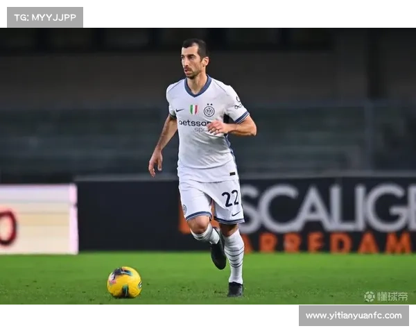 姆希塔良宣布退役计划 国米将成职业生涯最后一站 齐沃展现无限潜力